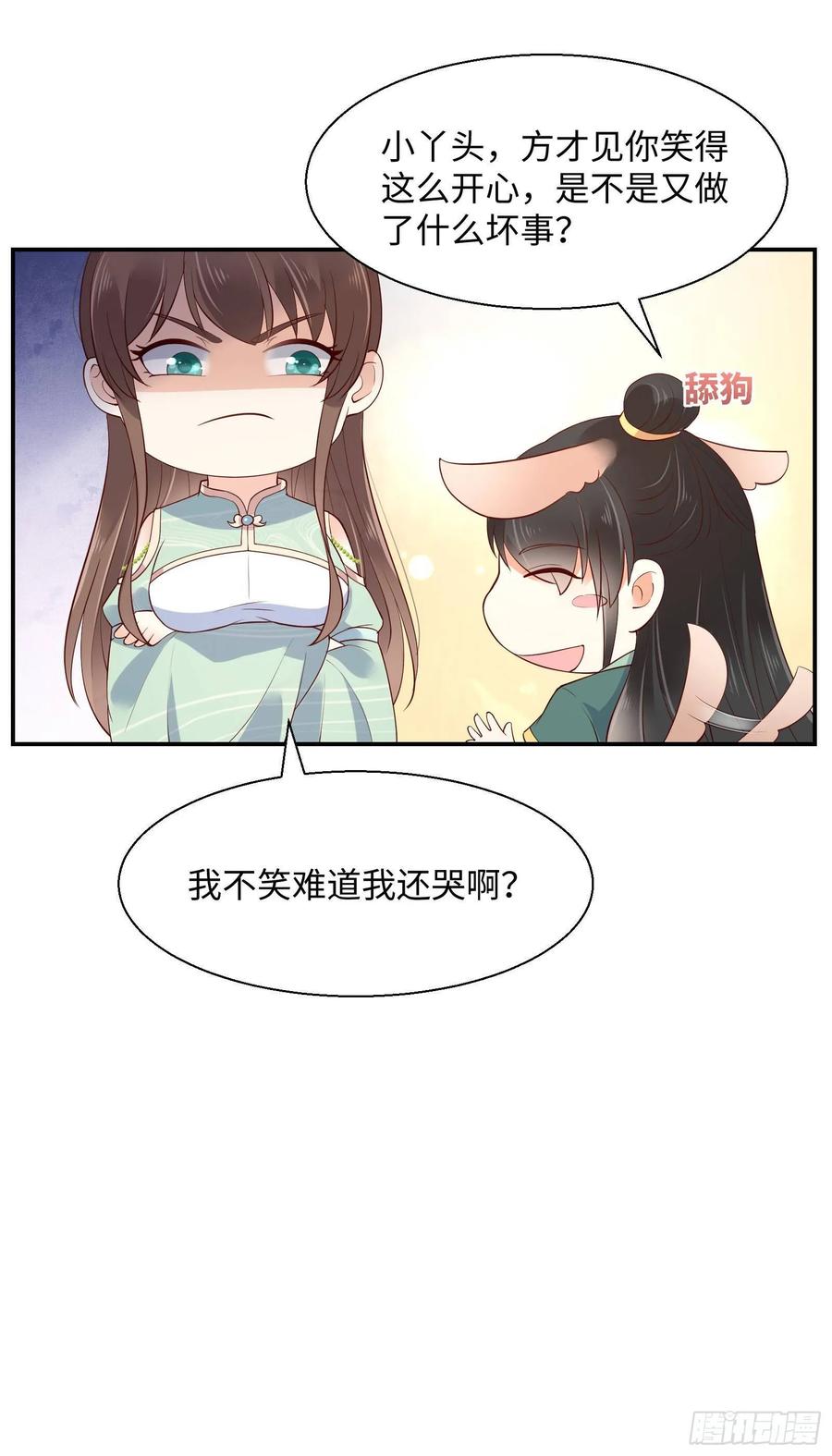 腹黑邪王宠入骨63话 王炸斗地主