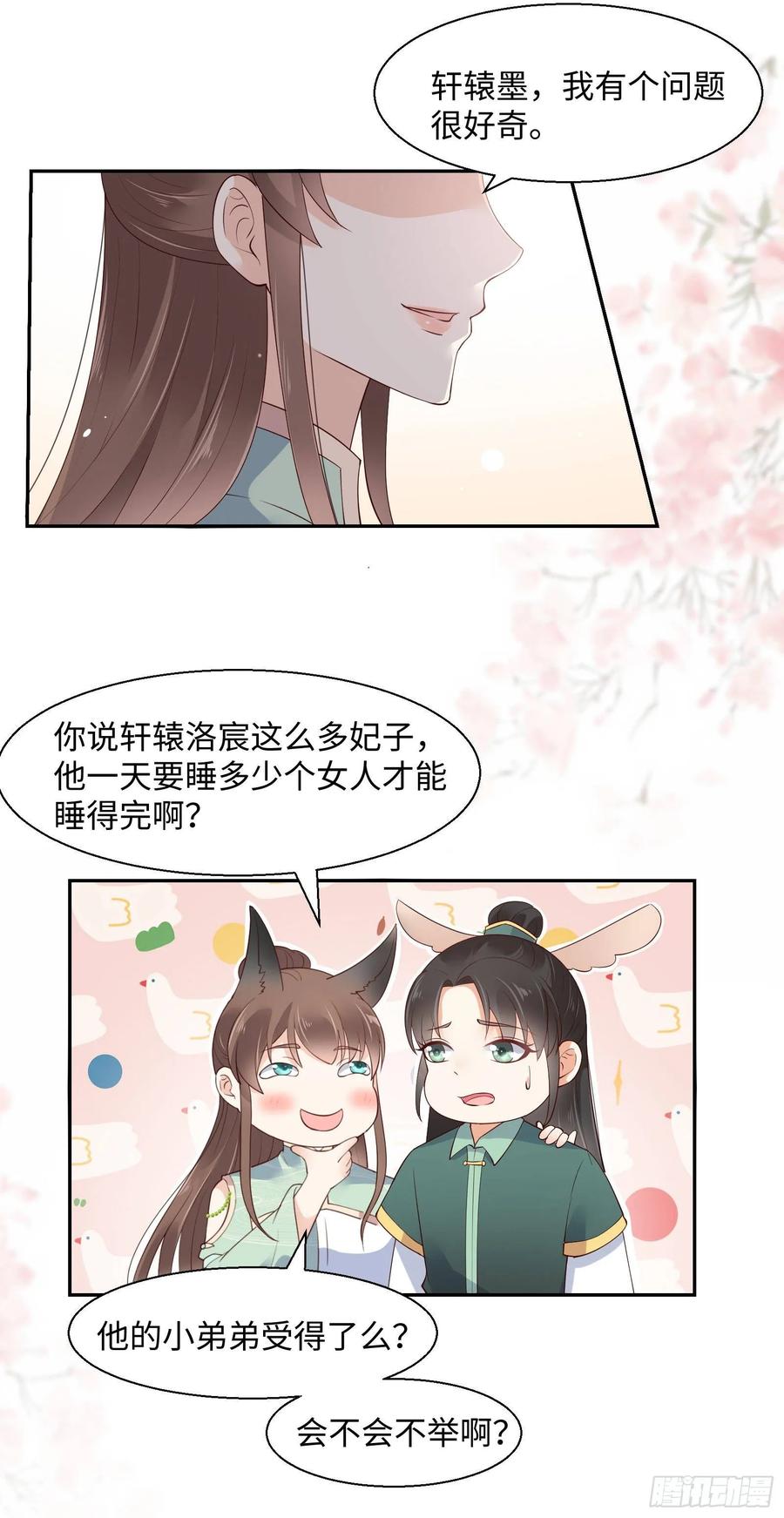 腹黑邪王宠入骨63话 王炸斗地主