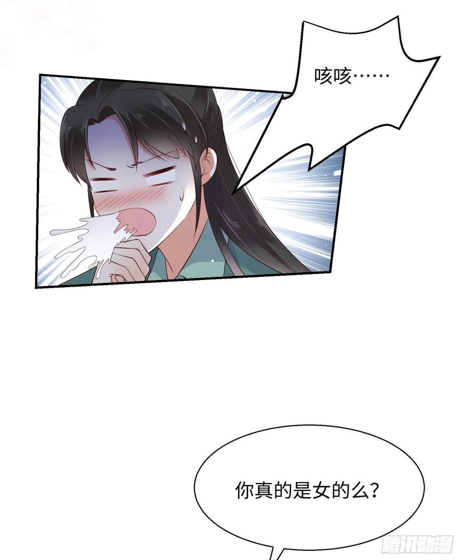 腹黑邪王宠入骨63话 王炸斗地主