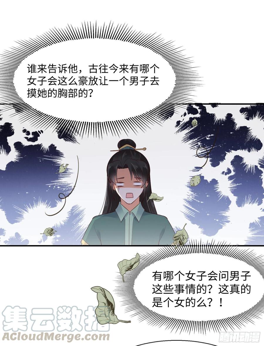 腹黑邪王宠入骨63话 王炸斗地主