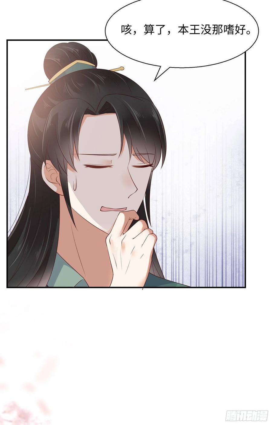 腹黑邪王宠入骨63话 王炸斗地主