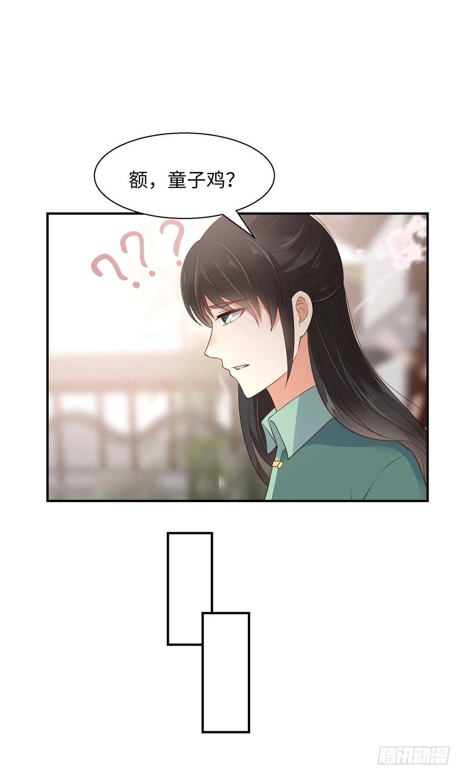 腹黑邪王宠入骨63话 王炸斗地主