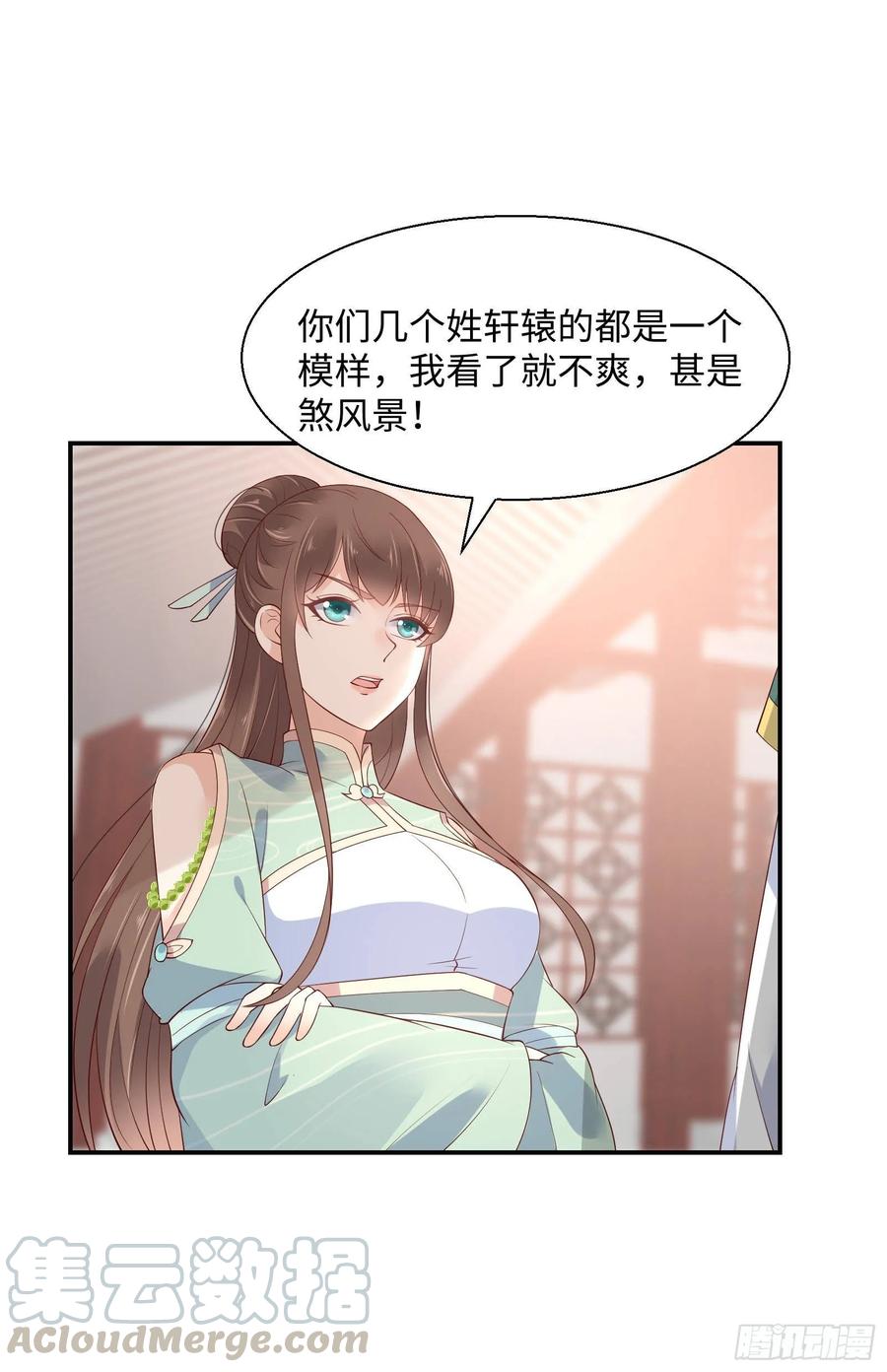 腹黑邪王宠入骨63话 王炸斗地主