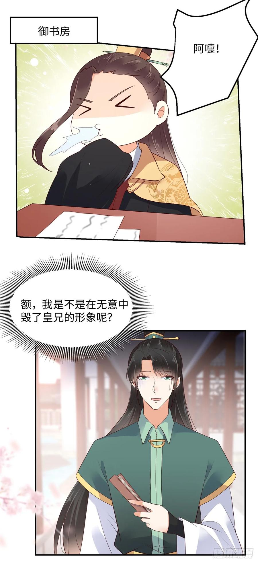 腹黑邪王宠入骨64话 本宫认输886