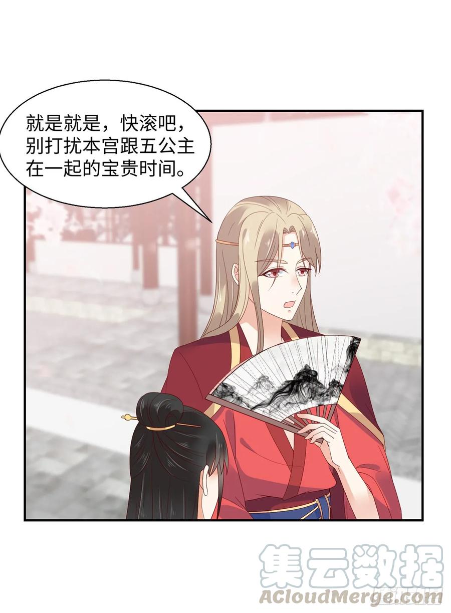 腹黑邪王宠入骨64话 本宫认输886