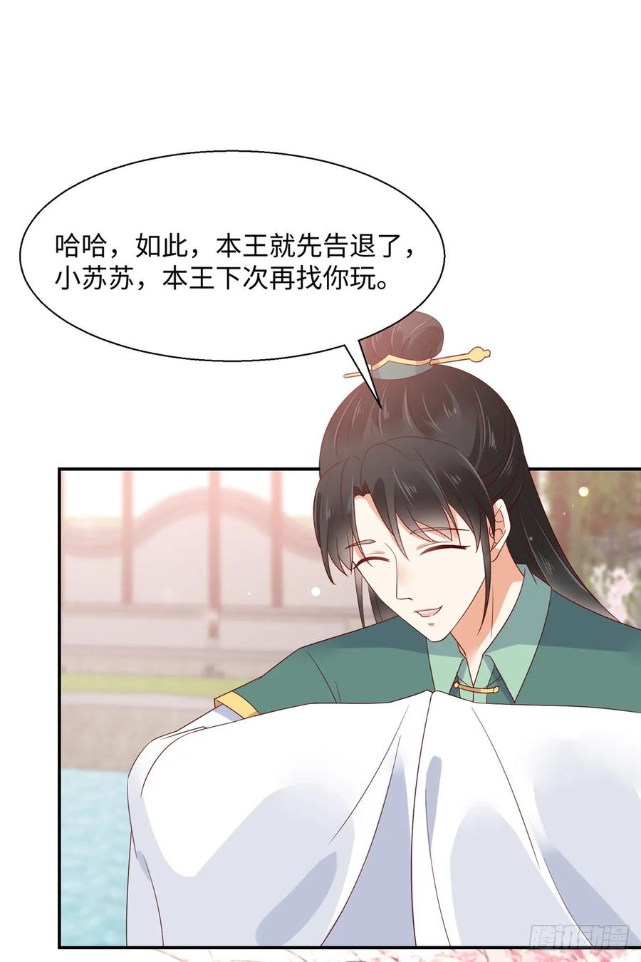 腹黑邪王宠入骨64话 本宫认输886