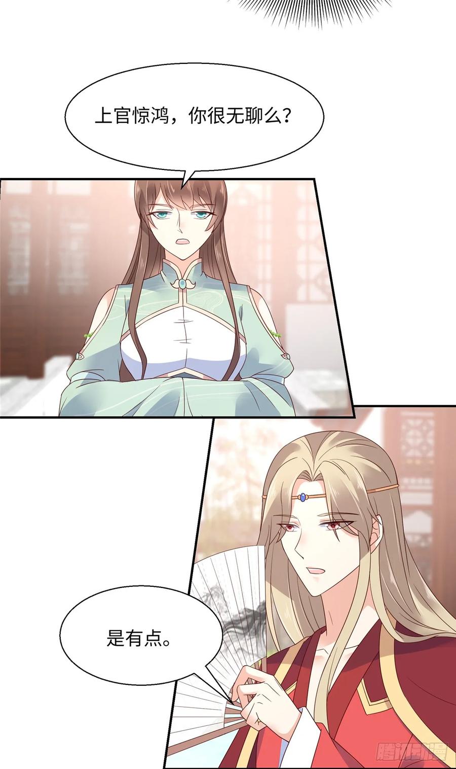 腹黑邪王宠入骨64话 本宫认输886