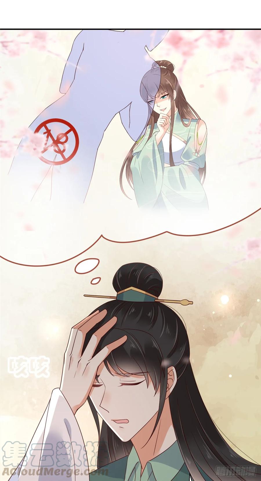 腹黑邪王宠入骨64话 本宫认输886