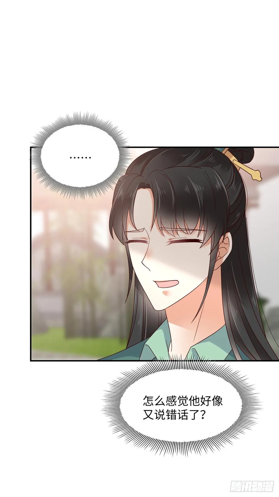 腹黑邪王宠入骨64话 本宫认输886