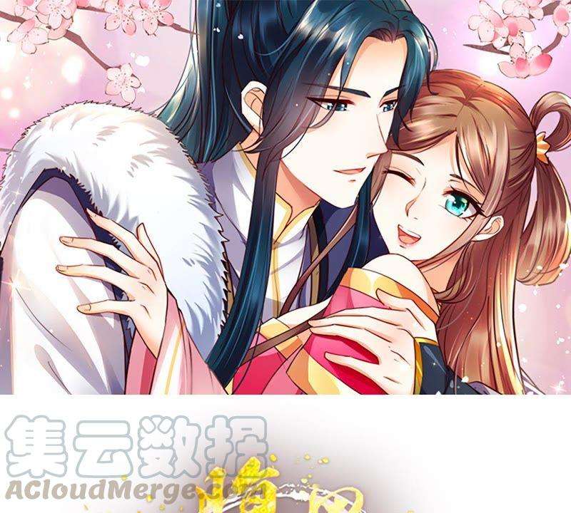 腹黑邪王宠入骨65话 混蛋快滚开！