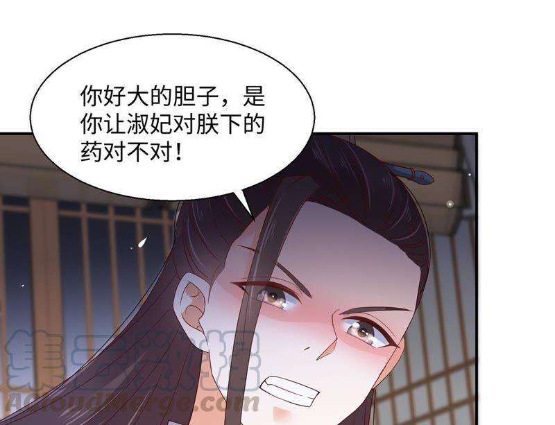 腹黑邪王宠入骨65话 混蛋快滚开！