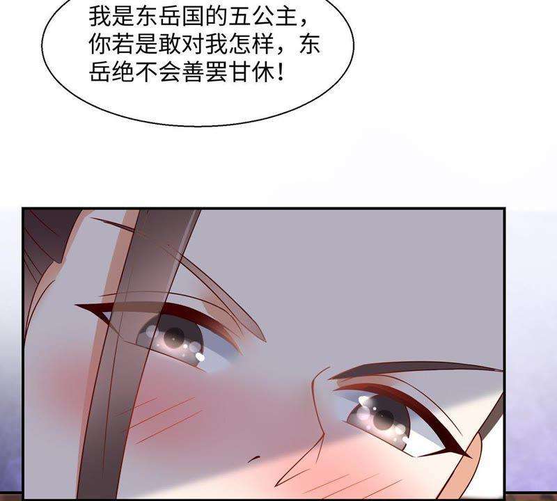 腹黑邪王宠入骨65话 混蛋快滚开！