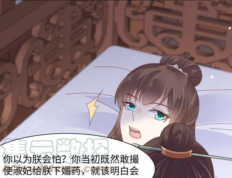 腹黑邪王宠入骨65话 混蛋快滚开！