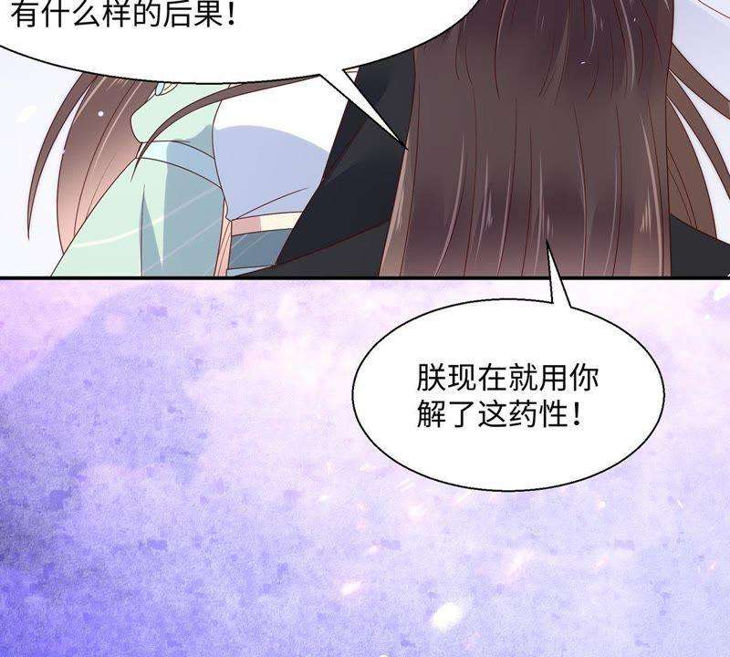 腹黑邪王宠入骨65话 混蛋快滚开！