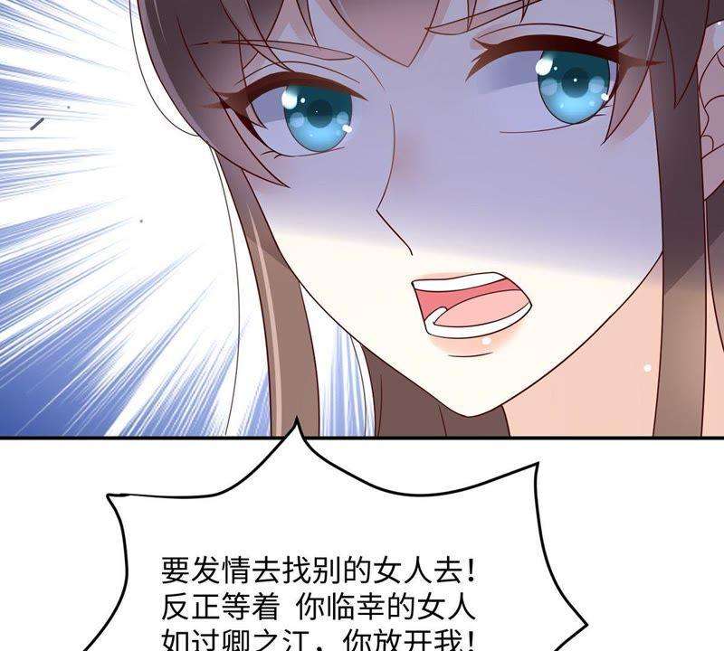 腹黑邪王宠入骨65话 混蛋快滚开！