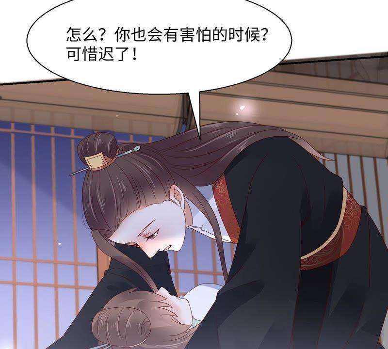 腹黑邪王宠入骨65话 混蛋快滚开！