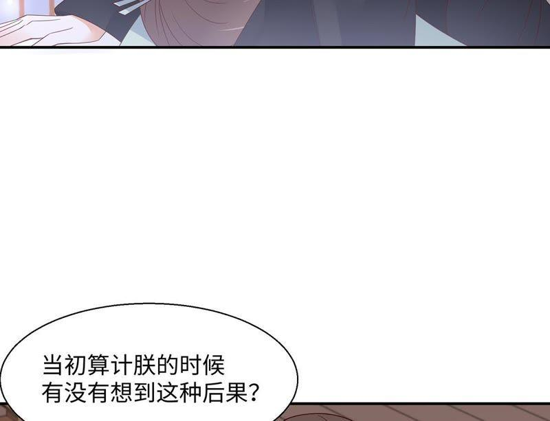 腹黑邪王宠入骨65话 混蛋快滚开！