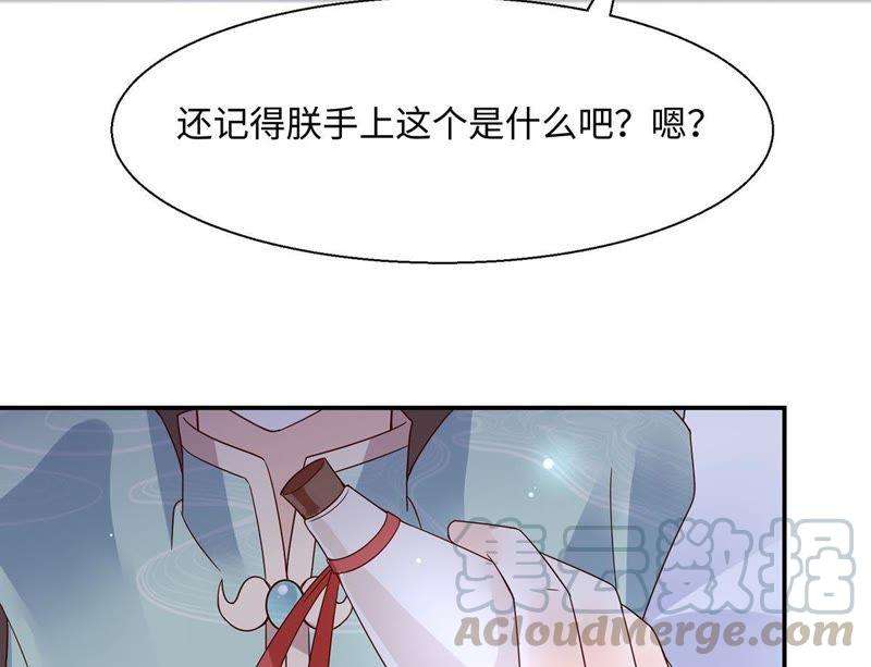 腹黑邪王宠入骨65话 混蛋快滚开！