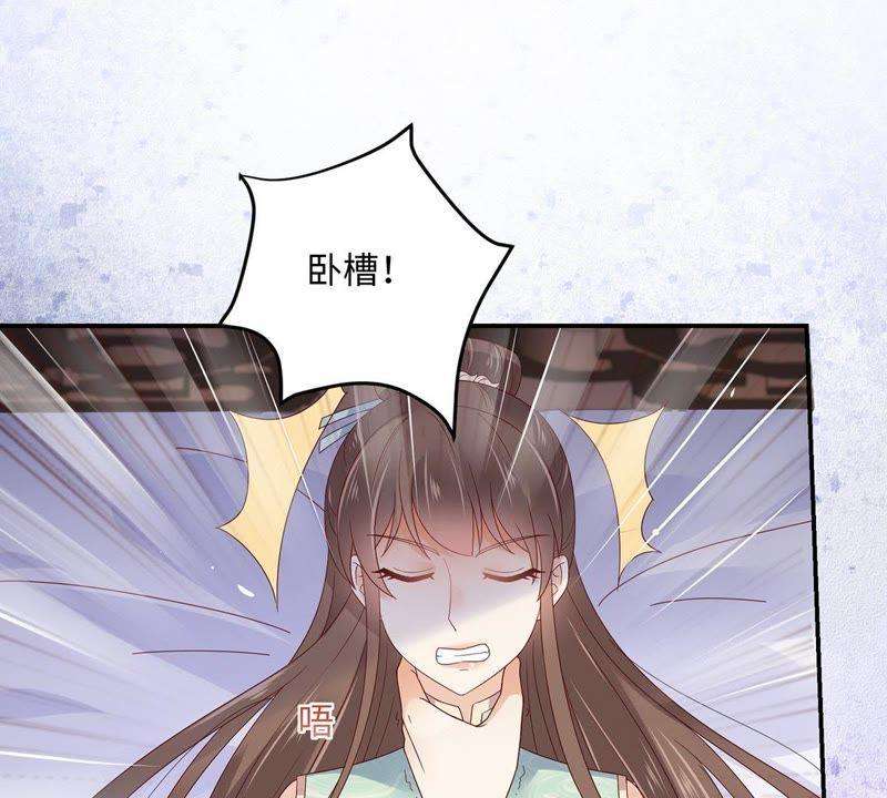 腹黑邪王宠入骨65话 混蛋快滚开！