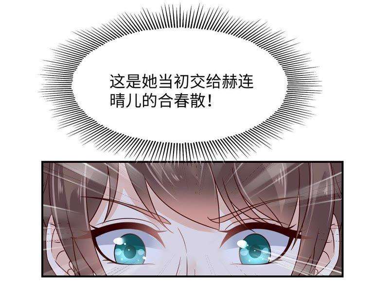 腹黑邪王宠入骨65话 混蛋快滚开！