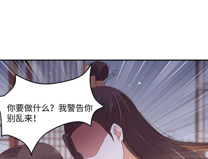 腹黑邪王宠入骨65话 混蛋快滚开！