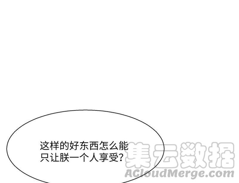 腹黑邪王宠入骨65话 混蛋快滚开！