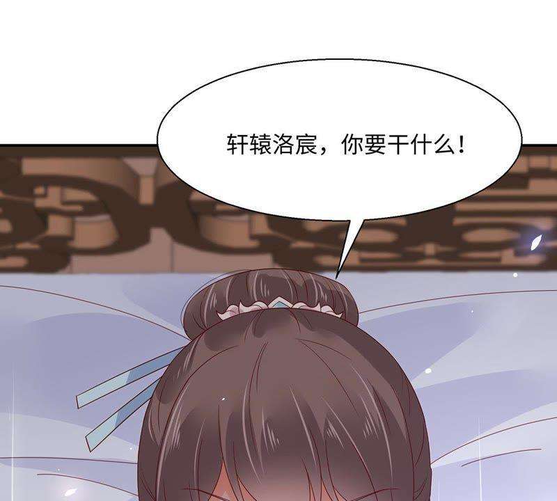 腹黑邪王宠入骨65话 混蛋快滚开！