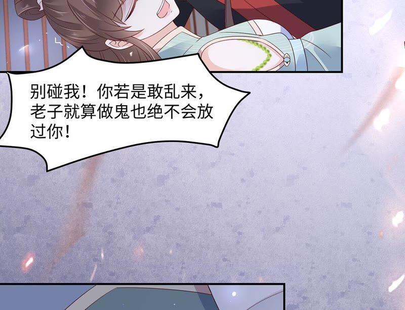 腹黑邪王宠入骨66话 你这是在玩火