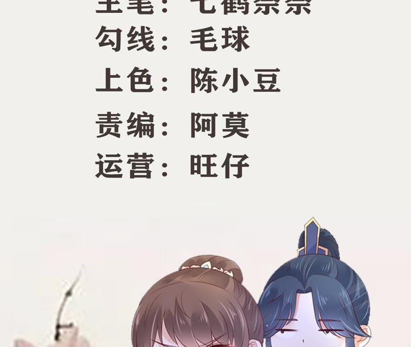 腹黑邪王宠入骨66话 你这是在玩火