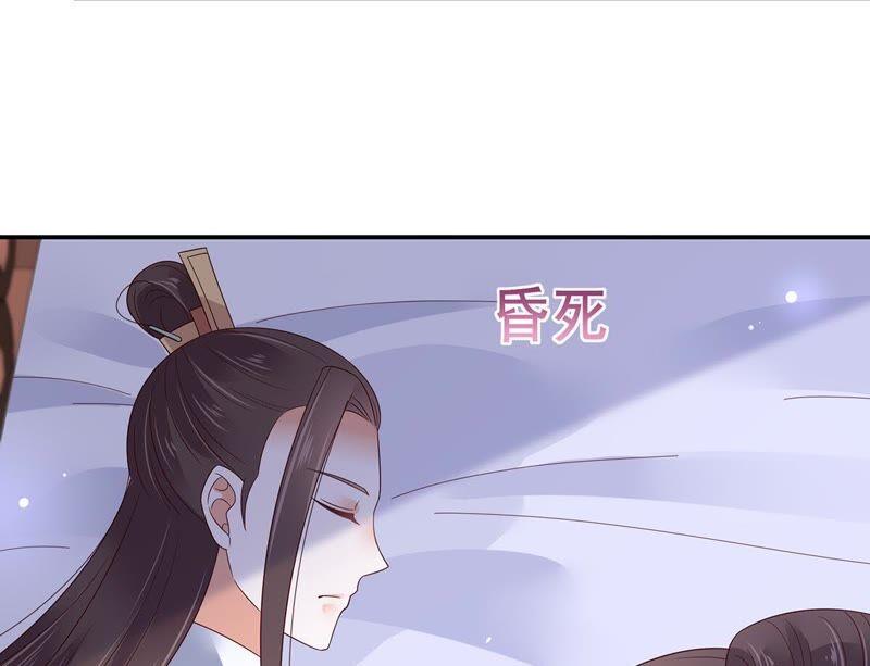 腹黑邪王宠入骨66话 你这是在玩火