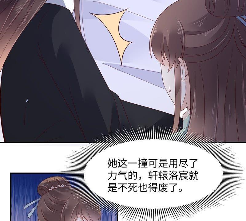 腹黑邪王宠入骨66话 你这是在玩火