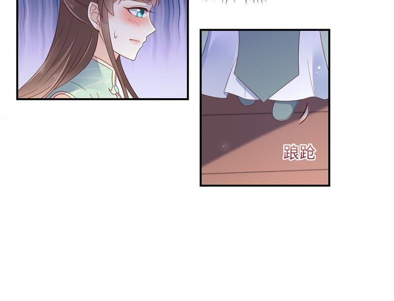 腹黑邪王宠入骨66话 你这是在玩火