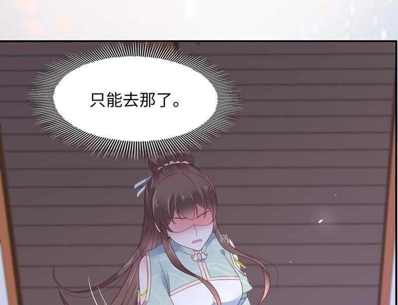 腹黑邪王宠入骨66话 你这是在玩火