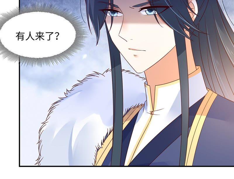 腹黑邪王宠入骨66话 你这是在玩火