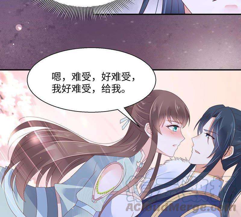 腹黑邪王宠入骨67话 诱惑他的代价