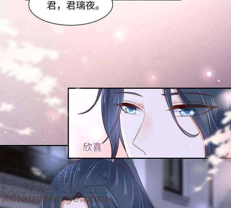 腹黑邪王宠入骨67话 诱惑他的代价