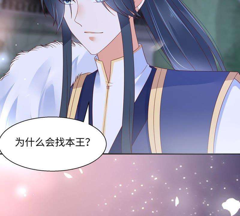 腹黑邪王宠入骨67话 诱惑他的代价