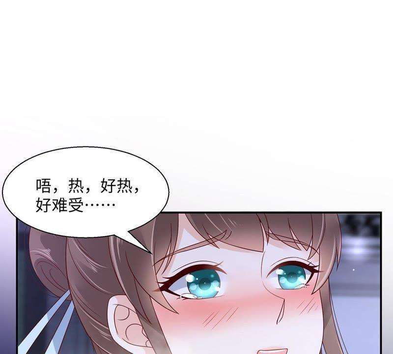 腹黑邪王宠入骨67话 诱惑他的代价