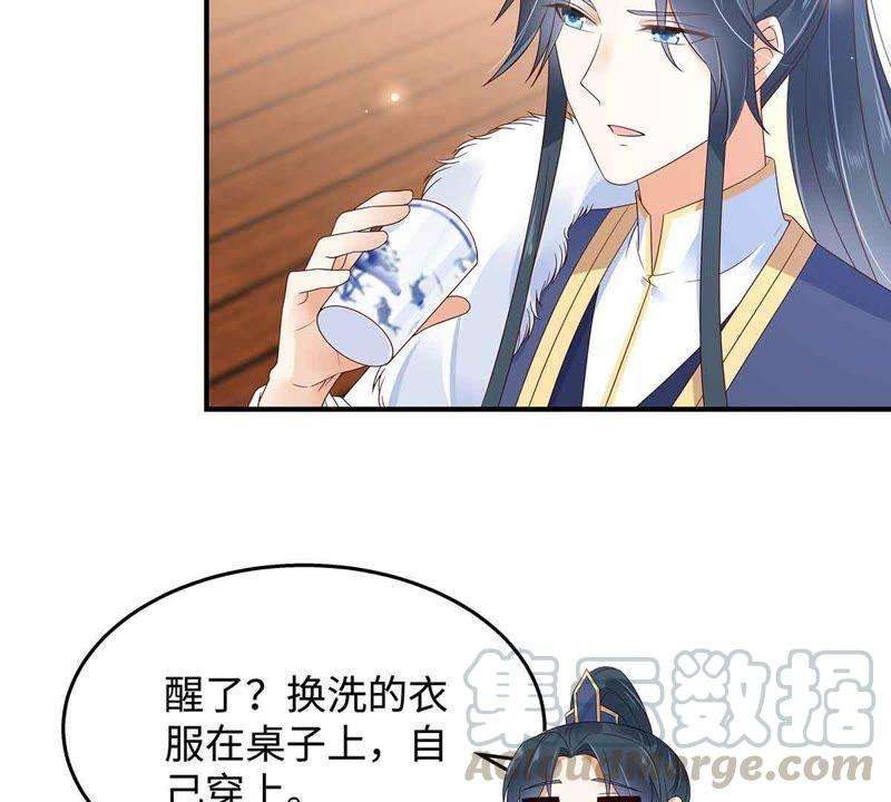 腹黑邪王宠入骨67话 诱惑他的代价