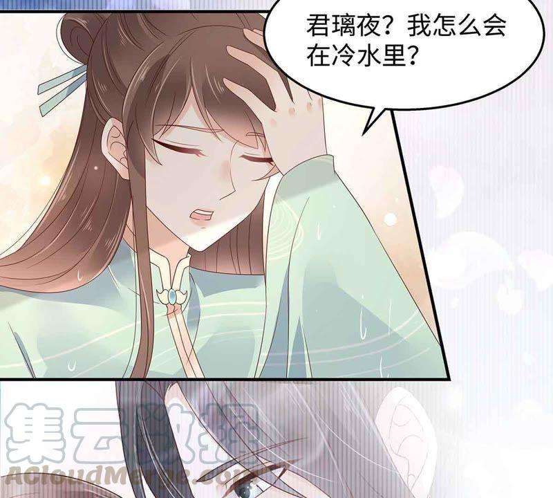 腹黑邪王宠入骨67话 诱惑他的代价