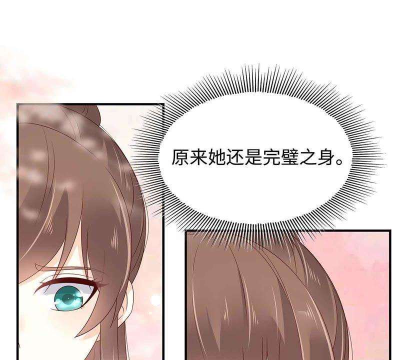 腹黑邪王宠入骨67话 诱惑他的代价