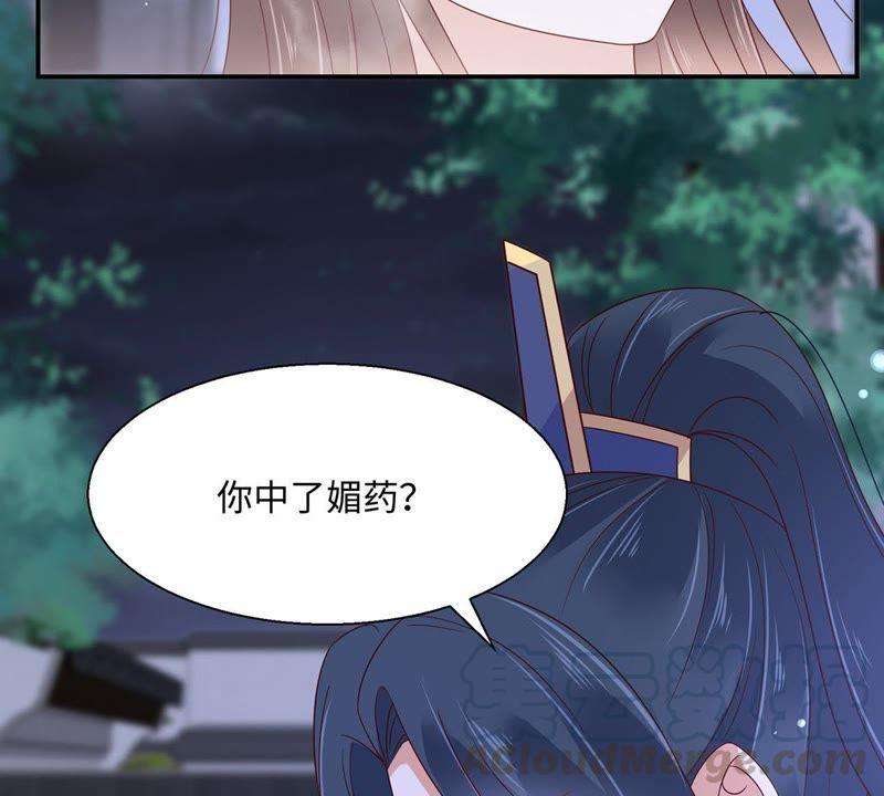 腹黑邪王宠入骨67话 诱惑他的代价