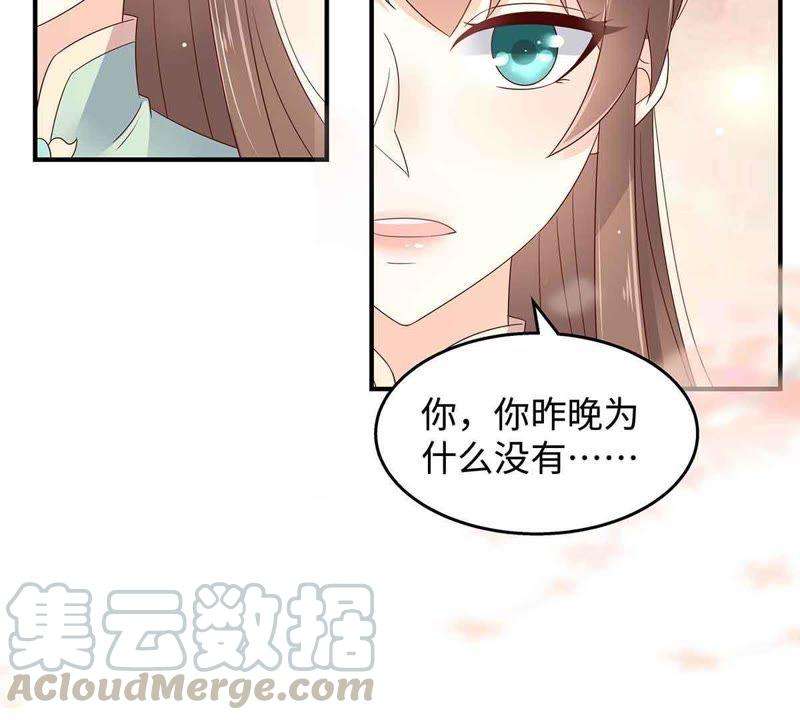 腹黑邪王宠入骨67话 诱惑他的代价