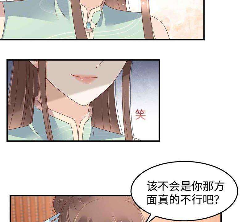 腹黑邪王宠入骨68话 傲娇又体贴