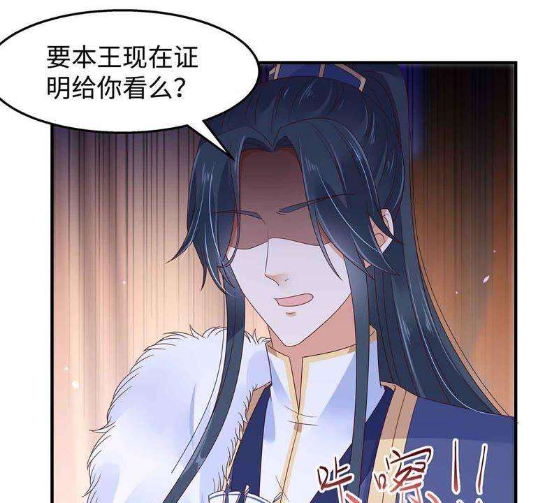 腹黑邪王宠入骨68话 傲娇又体贴