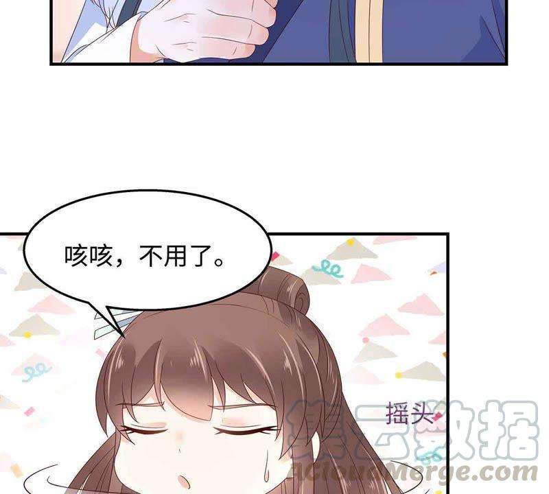 腹黑邪王宠入骨68话 傲娇又体贴