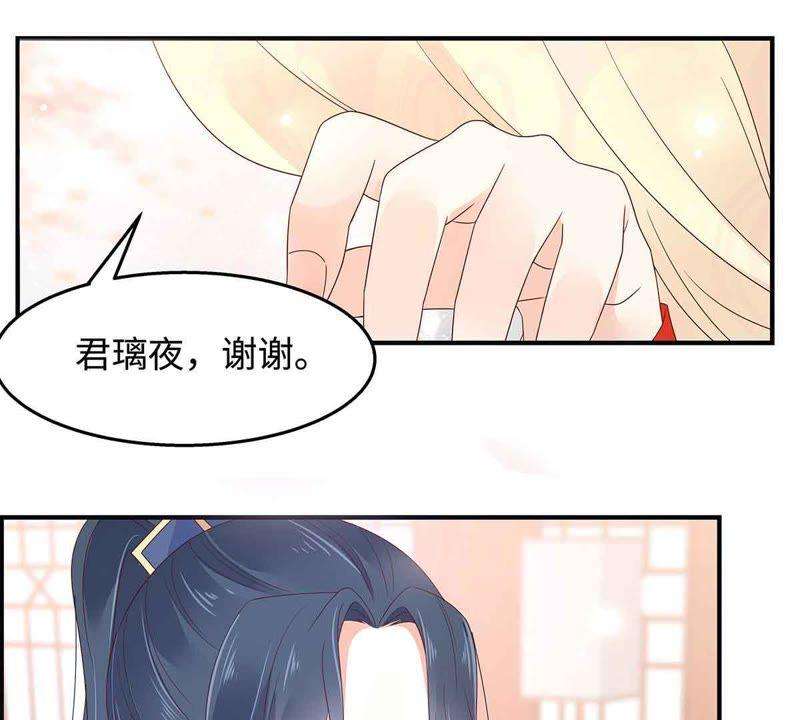 腹黑邪王宠入骨68话 傲娇又体贴