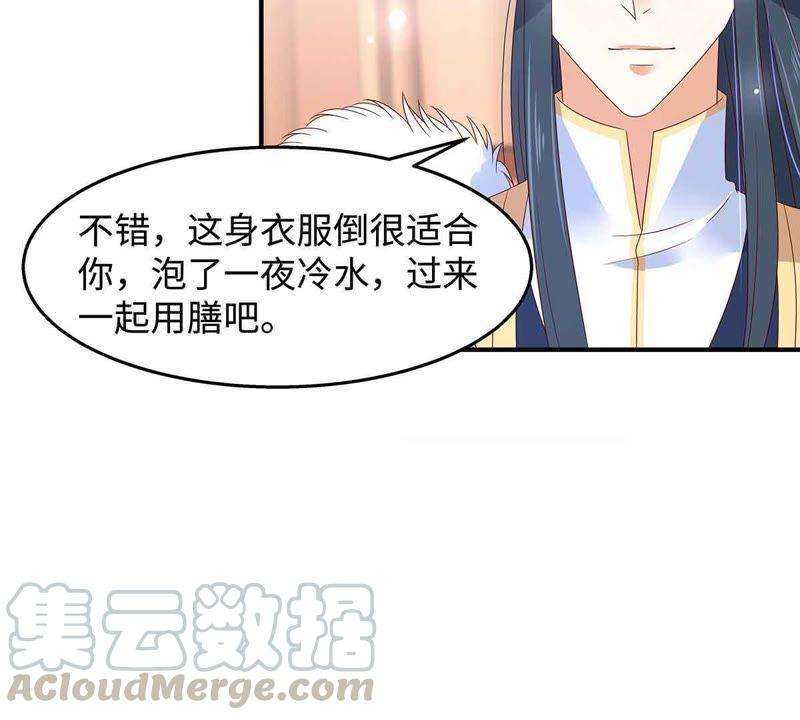 腹黑邪王宠入骨68话 傲娇又体贴