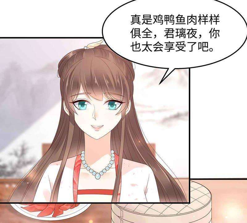 腹黑邪王宠入骨68话 傲娇又体贴