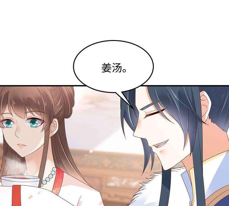 腹黑邪王宠入骨68话 傲娇又体贴